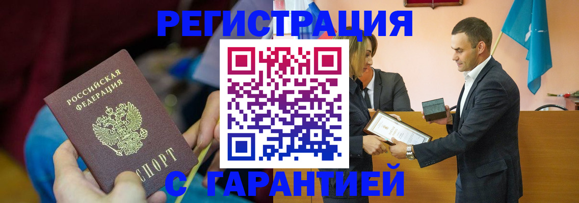 прописка 2025 в Оленегорске