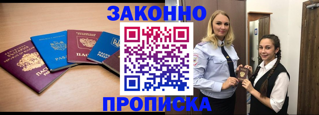 временная регистрация госуслуги в Оленегорске