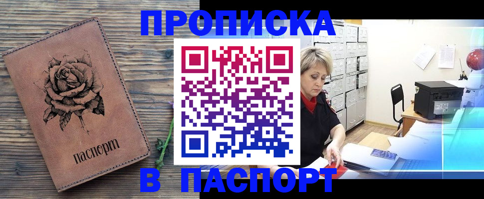 прописка для школы в Оленегорске