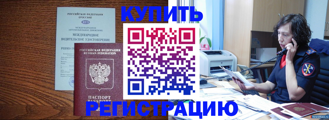 прописка поиск в Оленегорске