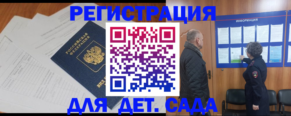 временная регистрация госуслуги в Оленегорске