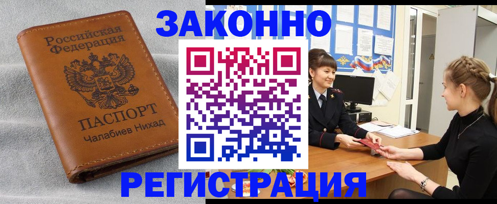 прописка для военкомата в Оленегорске