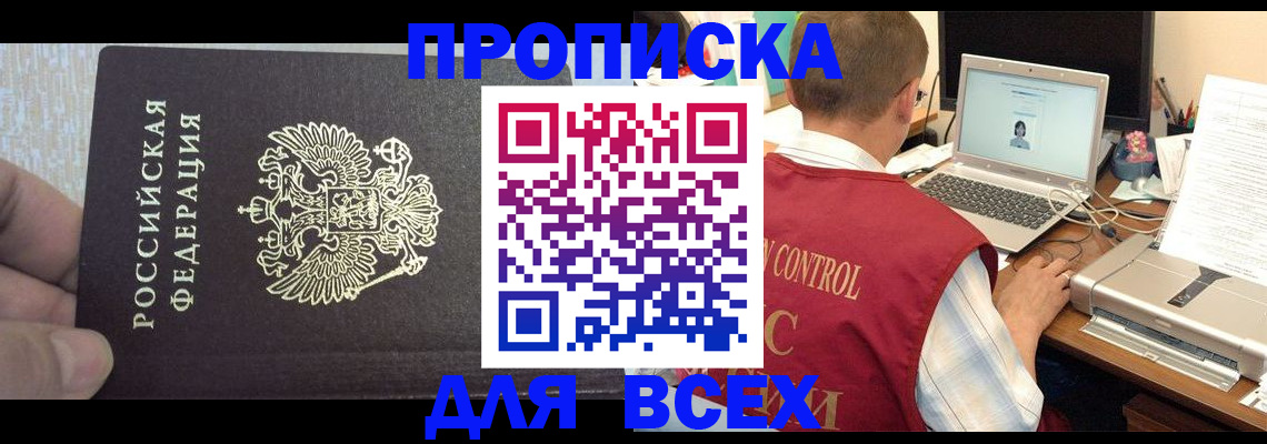 прописка поиск в Оленегорске